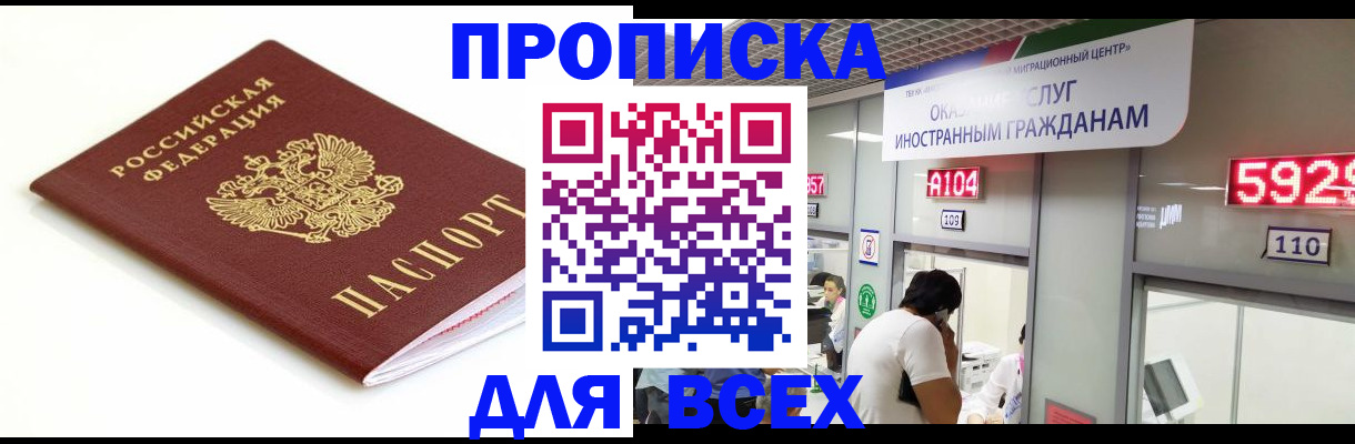 временная регистрация в Волосово