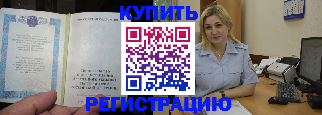 прописка регистрация в Волосово