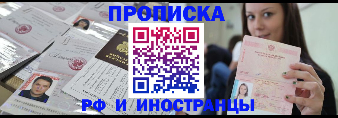 временная регистрация гарантия в Волосово