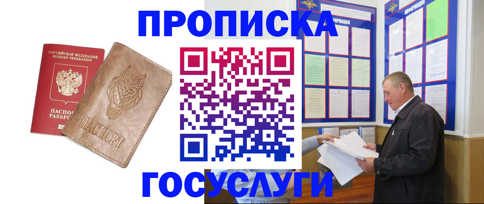 временная регистрация адрес в Волосово